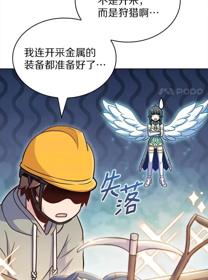 《只有我被神遗弃》31.采矿高手图7