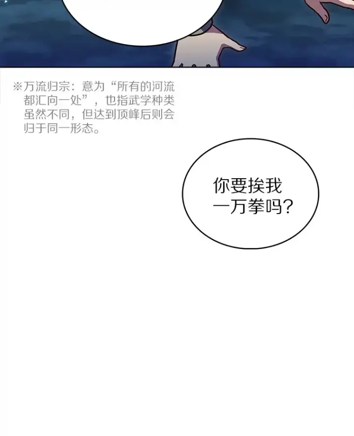 《只有我被神遗弃》31.采矿高手图70
