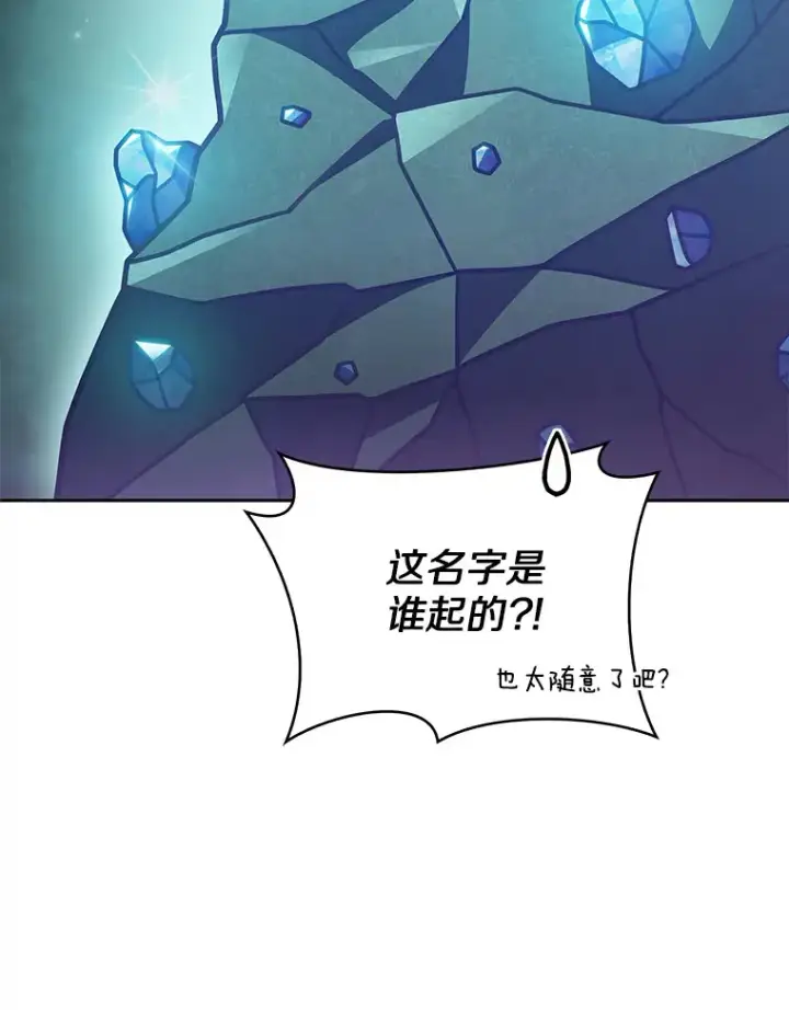 《只有我被神遗弃》31.采矿高手图79