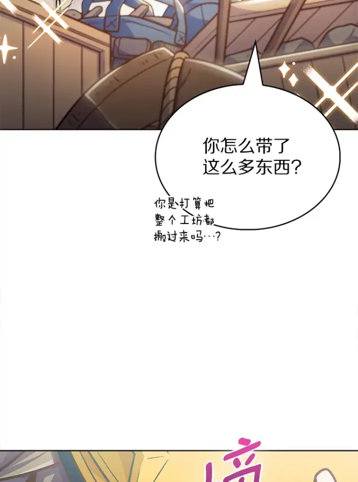 《只有我被神遗弃》31.采矿高手图8