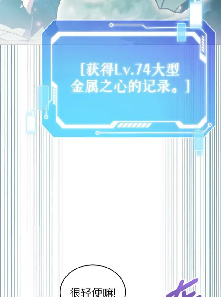 《只有我被神遗弃》31.采矿高手图92