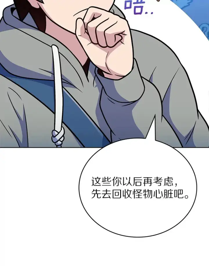 《只有我被神遗弃》31.采矿高手图98