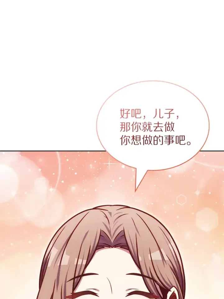 《只有我被神遗弃》32.伽马选项图101