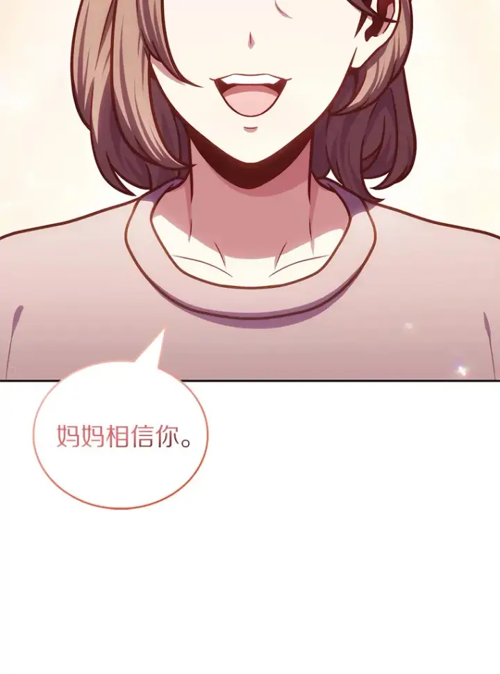 《只有我被神遗弃》32.伽马选项图102
