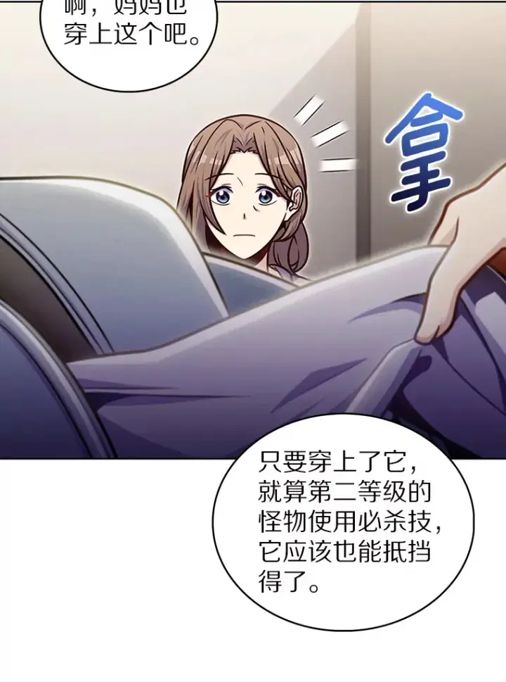 《只有我被神遗弃》32.伽马选项图105