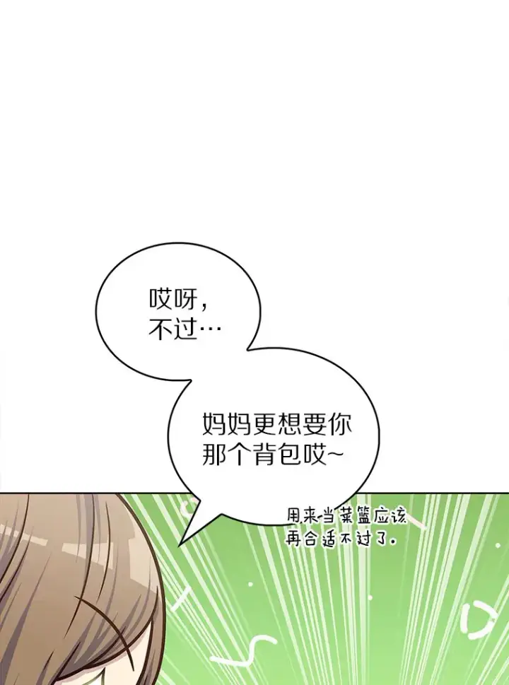 《只有我被神遗弃》32.伽马选项图106