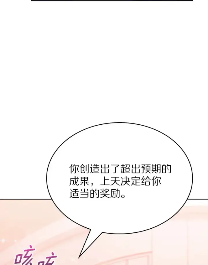 《只有我被神遗弃》32.伽马选项图119