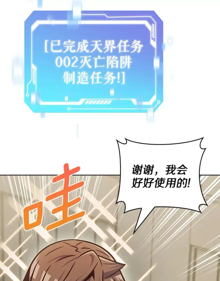《只有我被神遗弃》32.伽马选项图122