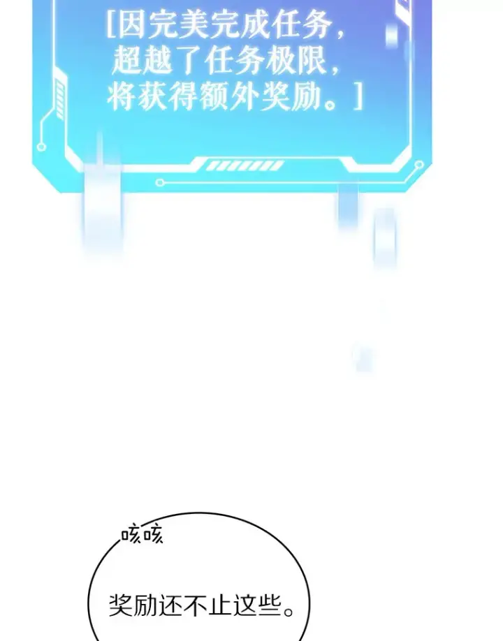 《只有我被神遗弃》32.伽马选项图125