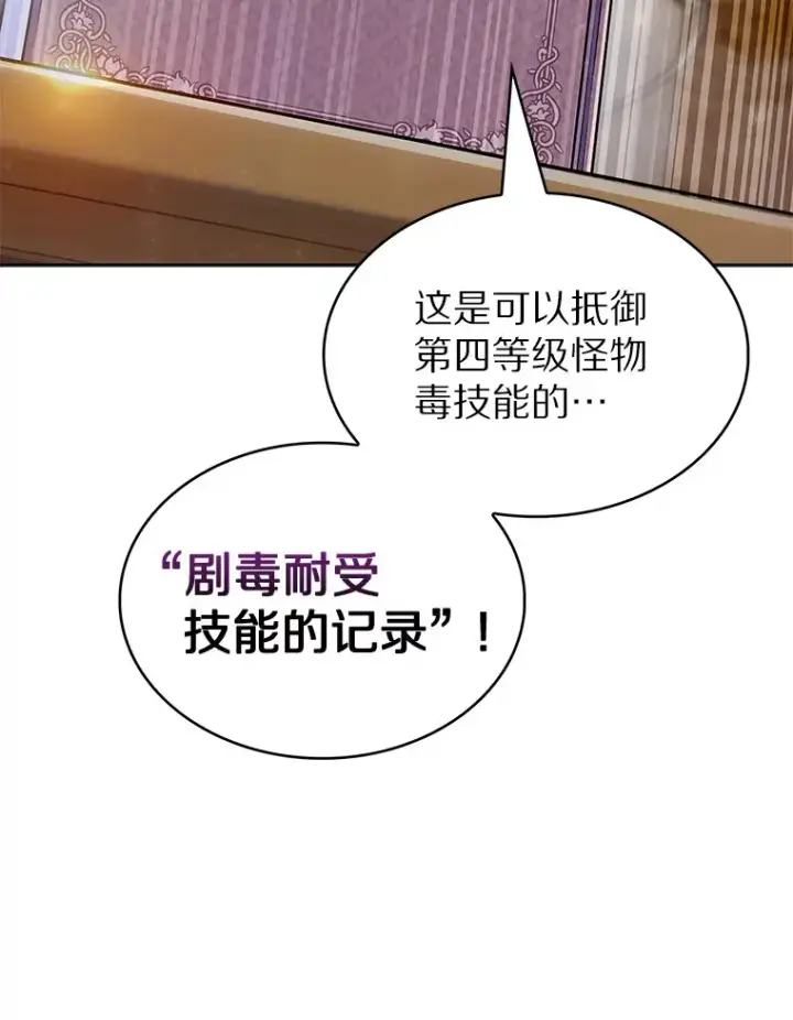 《只有我被神遗弃》32.伽马选项图129