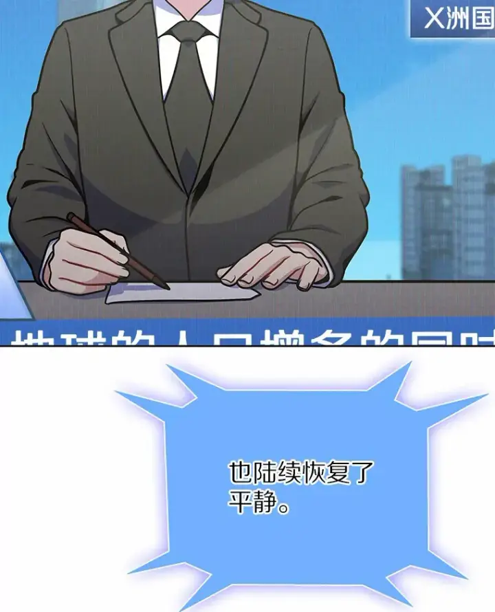 《只有我被神遗弃》32.伽马选项图13