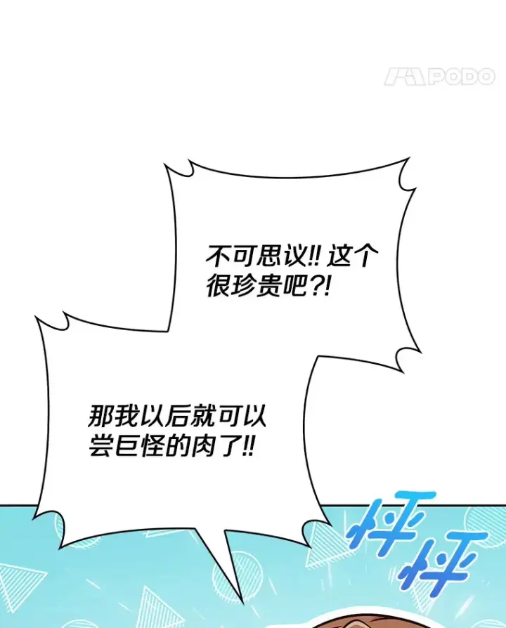 《只有我被神遗弃》32.伽马选项图130