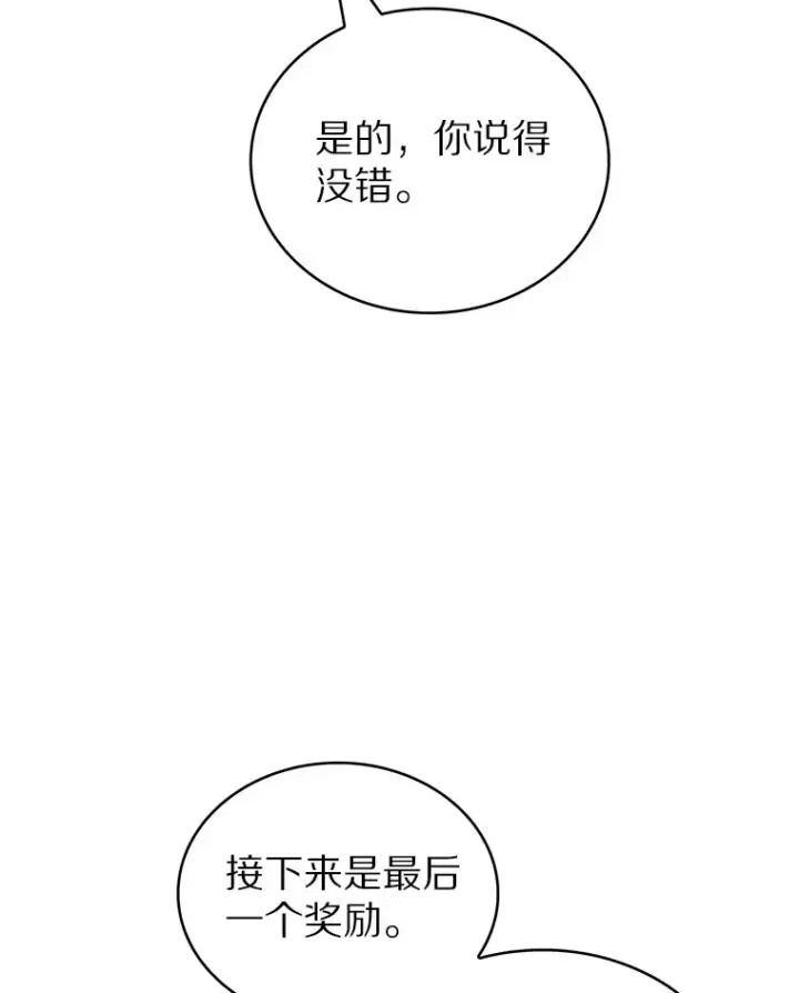 《只有我被神遗弃》32.伽马选项图132