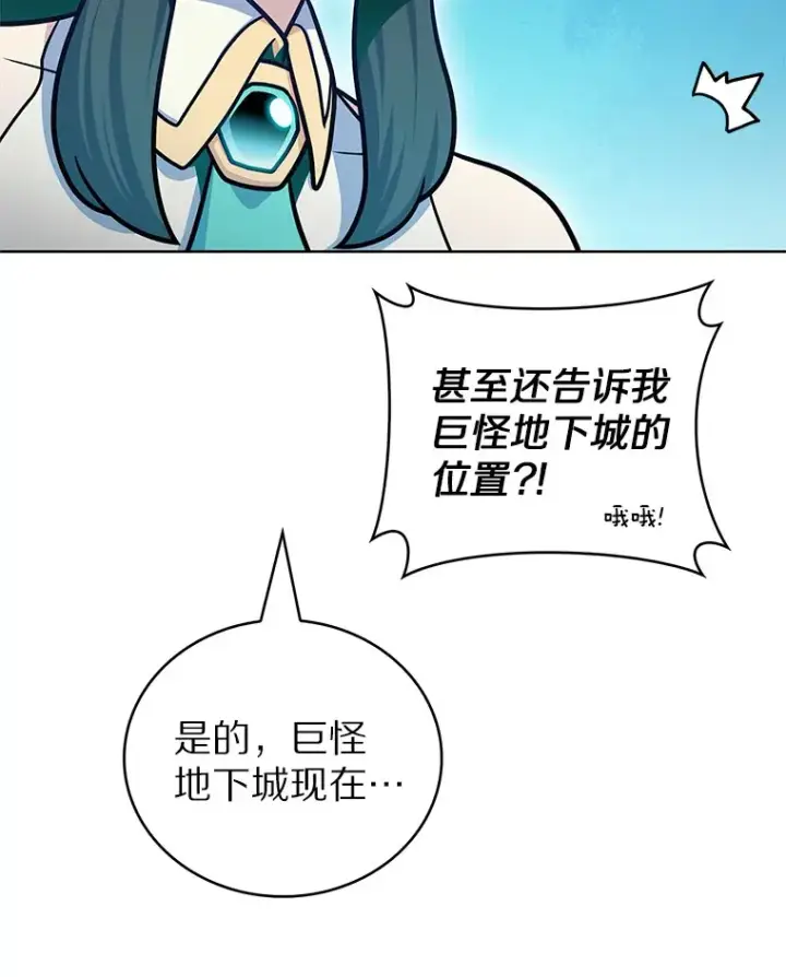 《只有我被神遗弃》32.伽马选项图134
