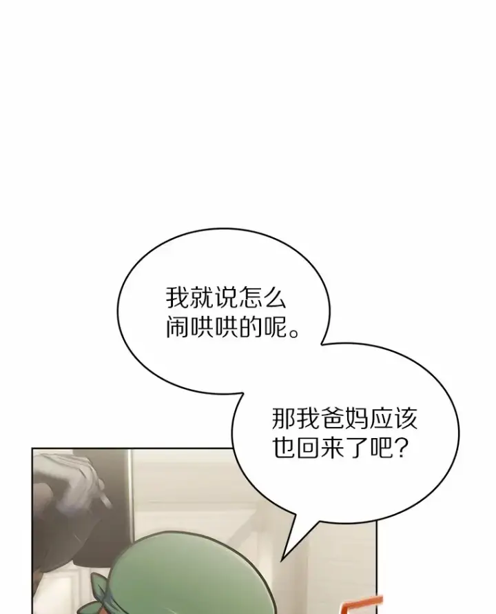 《只有我被神遗弃》32.伽马选项图20