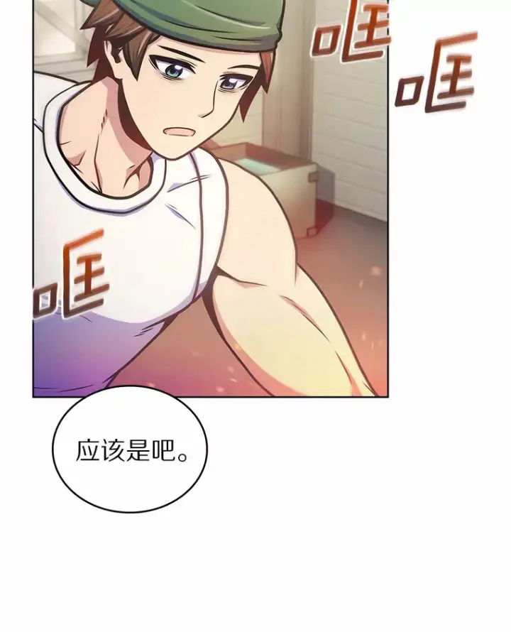 《只有我被神遗弃》32.伽马选项图21