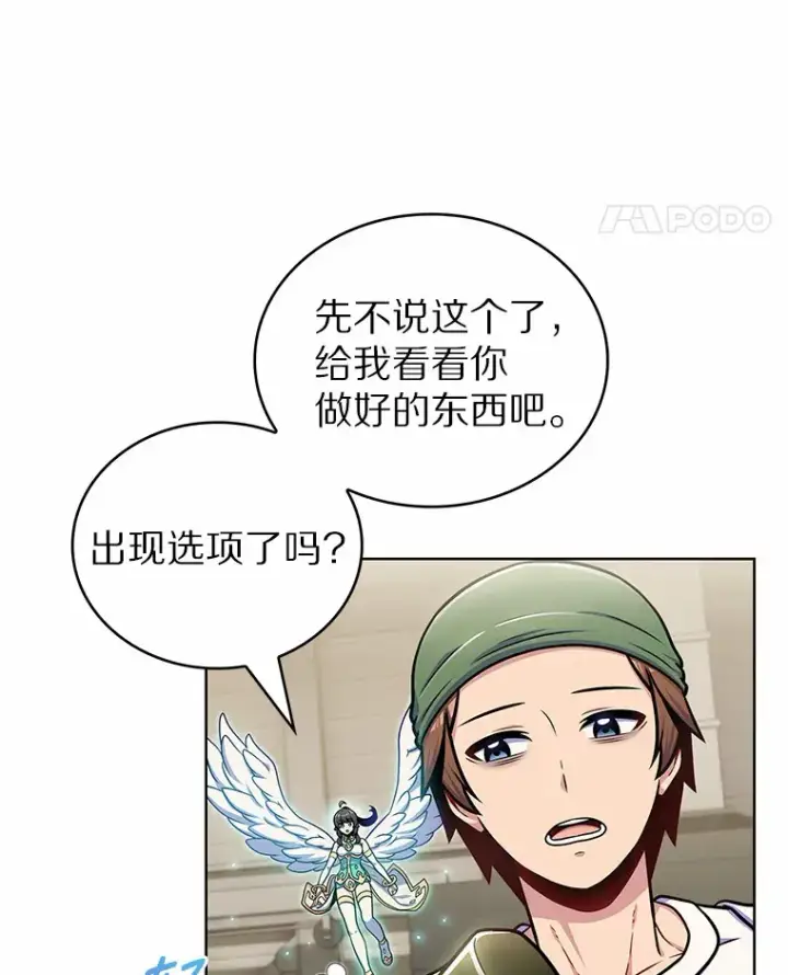 《只有我被神遗弃》32.伽马选项图22