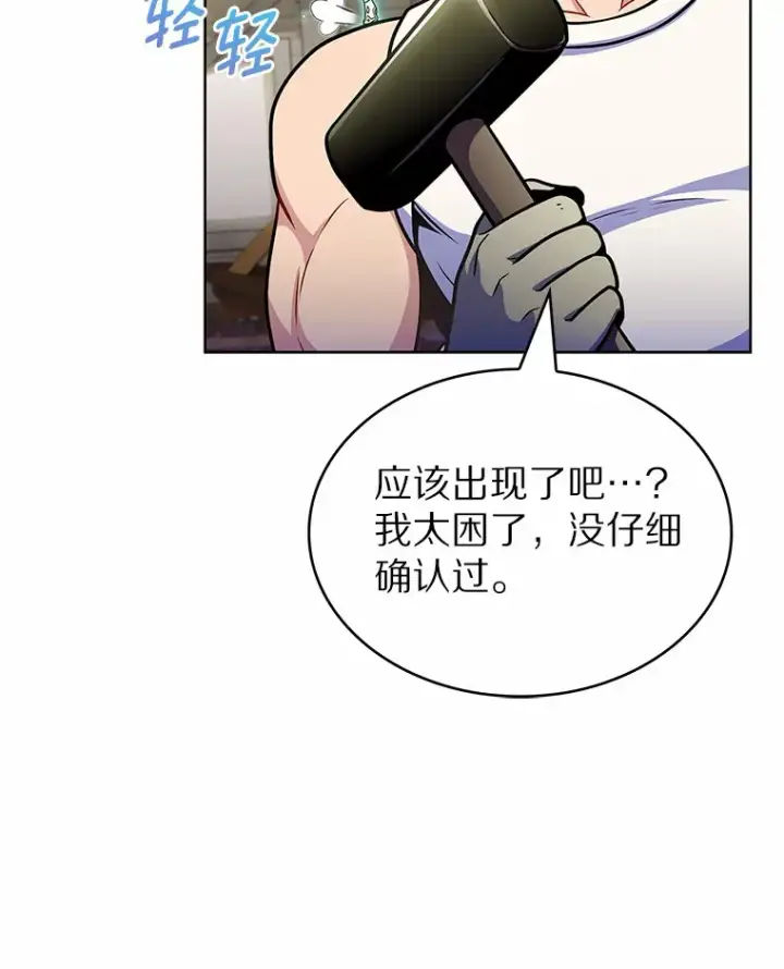 《只有我被神遗弃》32.伽马选项图23