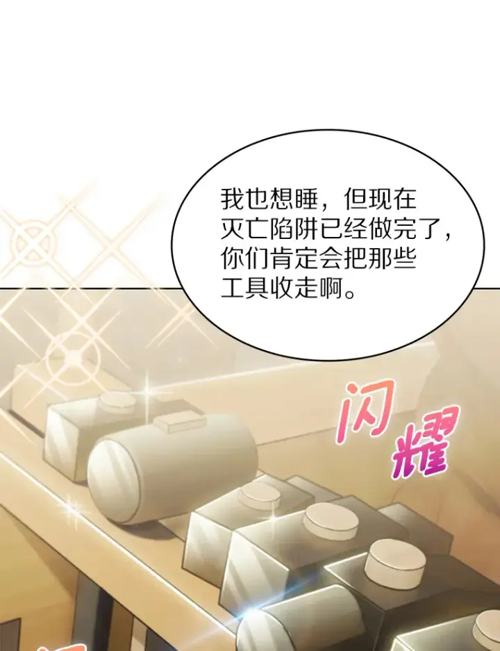 《只有我被神遗弃》32.伽马选项图26