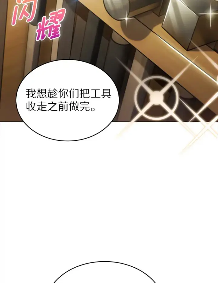 《只有我被神遗弃》32.伽马选项图27