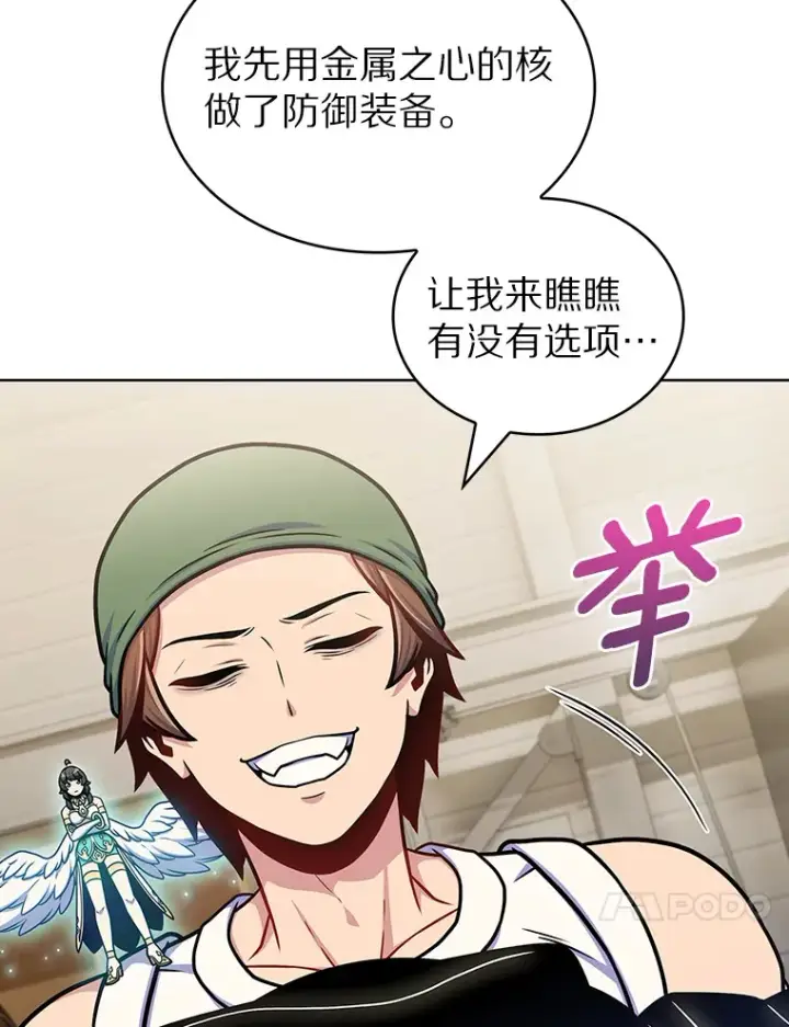 《只有我被神遗弃》32.伽马选项图28