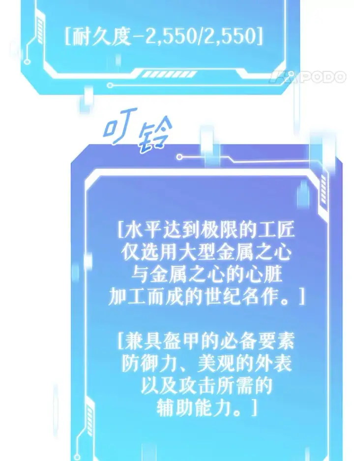 《只有我被神遗弃》32.伽马选项图32