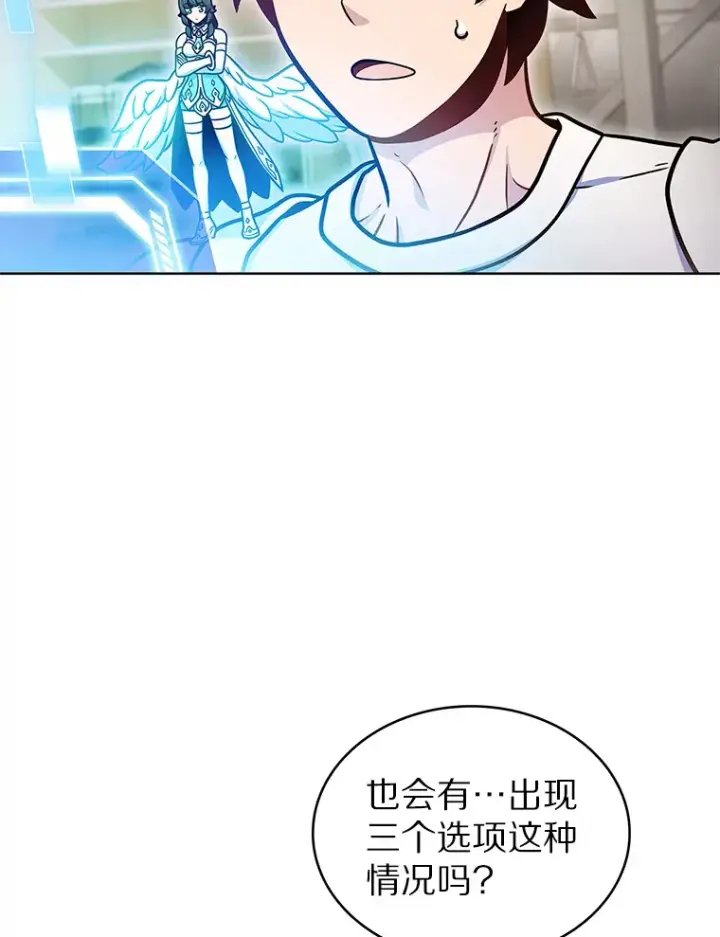 《只有我被神遗弃》32.伽马选项图34