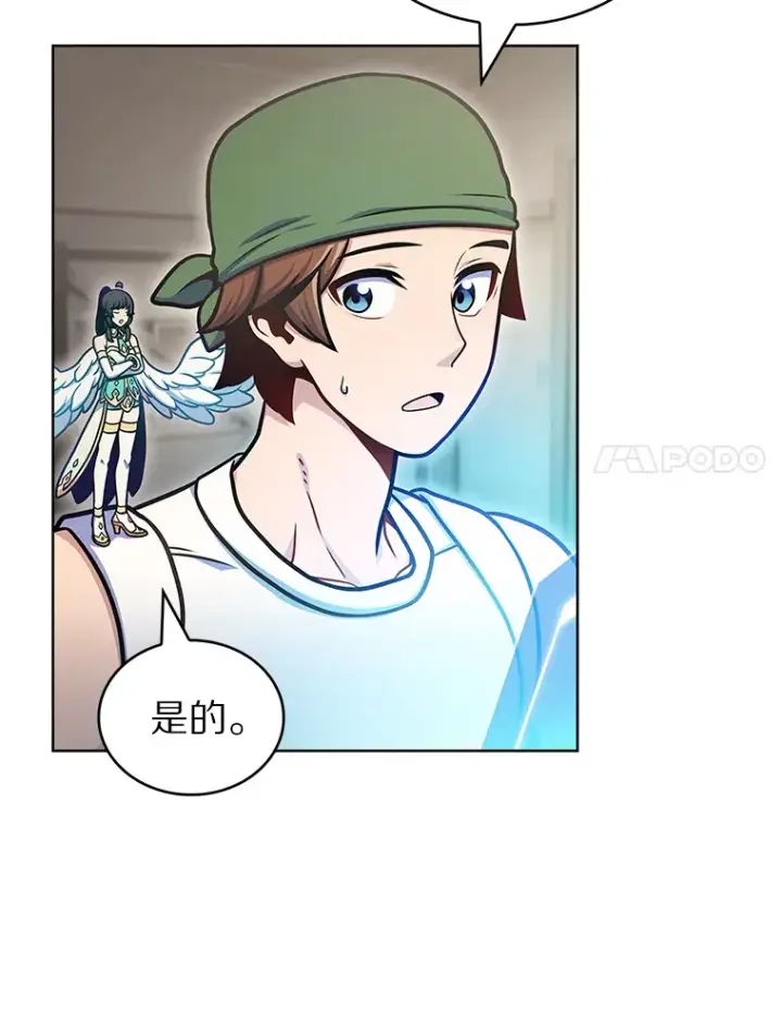 《只有我被神遗弃》32.伽马选项图35