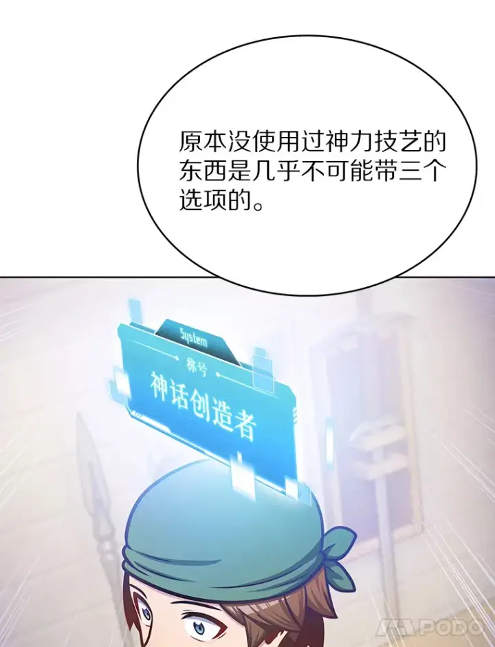 《只有我被神遗弃》32.伽马选项图42