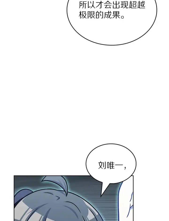 《只有我被神遗弃》32.伽马选项图44
