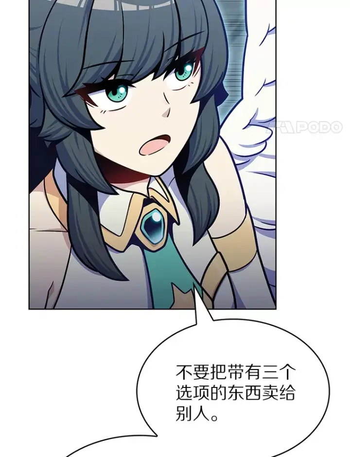 《只有我被神遗弃》32.伽马选项图45