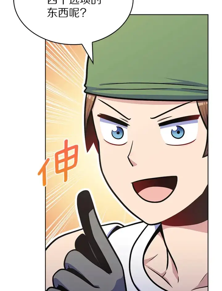 《只有我被神遗弃》32.伽马选项图47