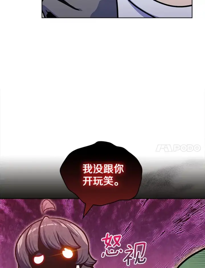 《只有我被神遗弃》32.伽马选项图48