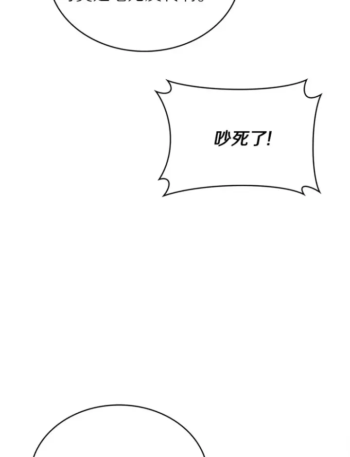 《只有我被神遗弃》32.伽马选项图52