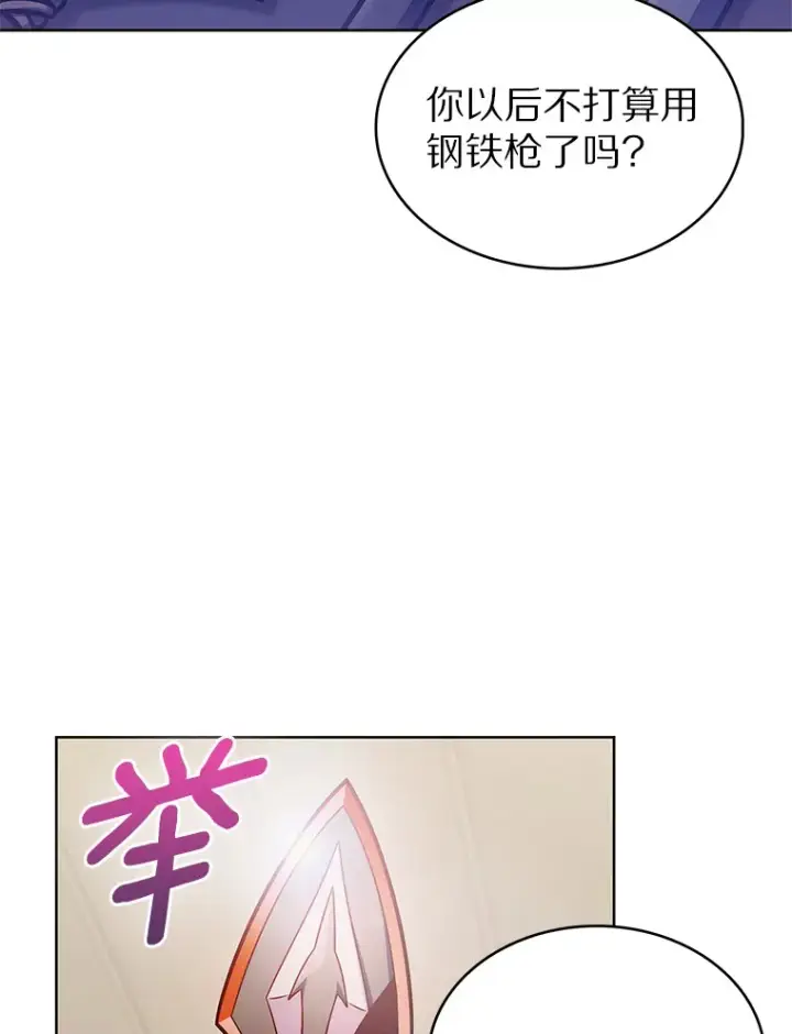 《只有我被神遗弃》32.伽马选项图54