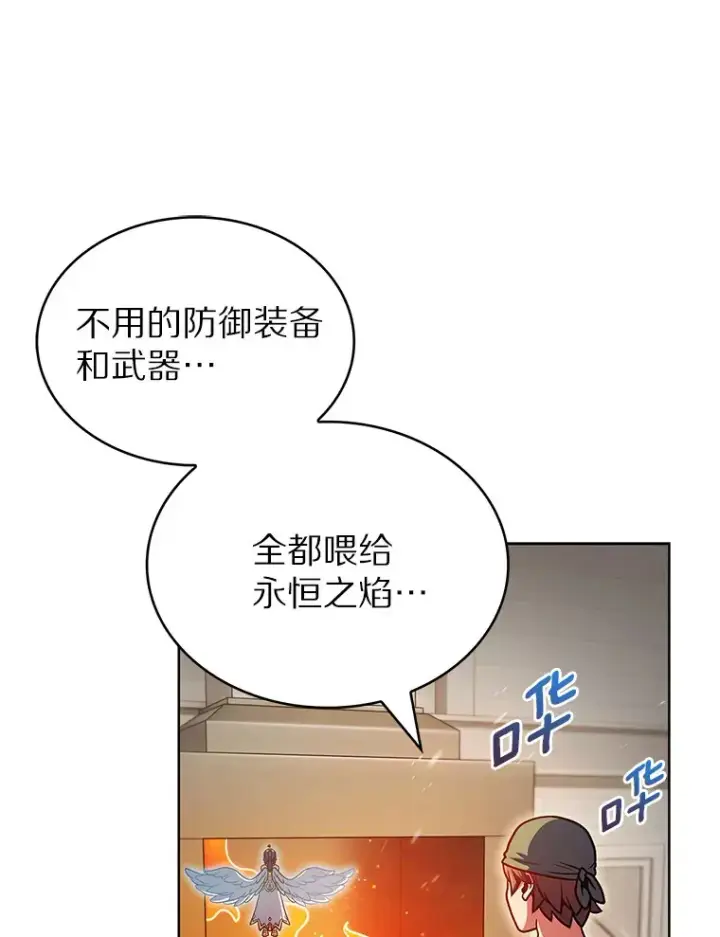 《只有我被神遗弃》32.伽马选项图56