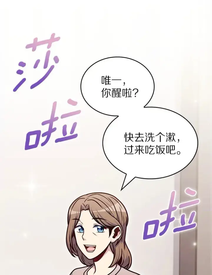 《只有我被神遗弃》32.伽马选项图75