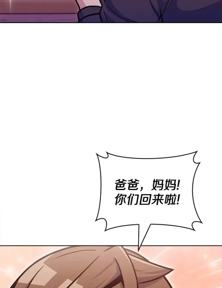 《只有我被神遗弃》32.伽马选项图77