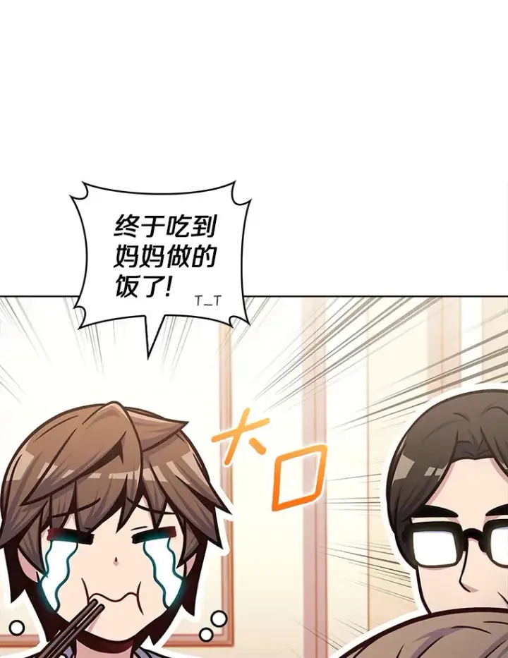 《只有我被神遗弃》32.伽马选项图79