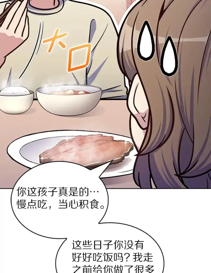 《只有我被神遗弃》32.伽马选项图80