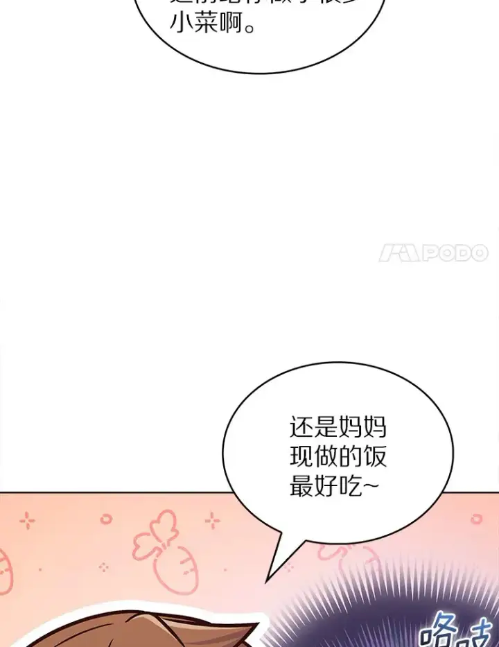 《只有我被神遗弃》32.伽马选项图81