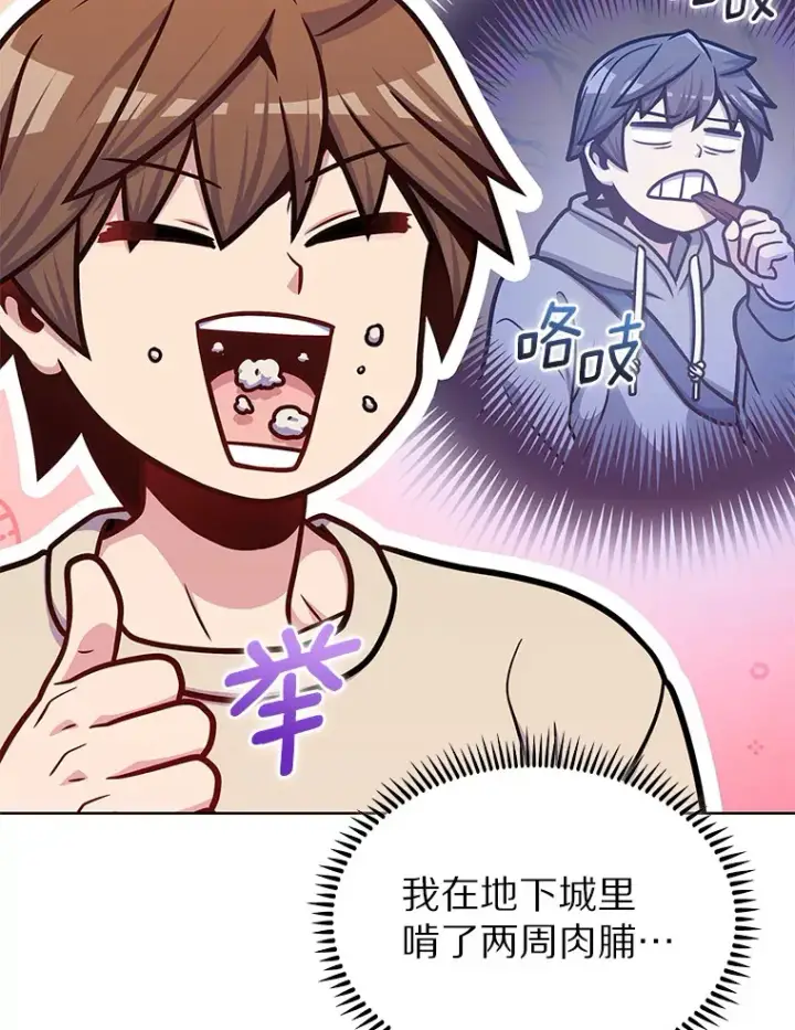 《只有我被神遗弃》32.伽马选项图82