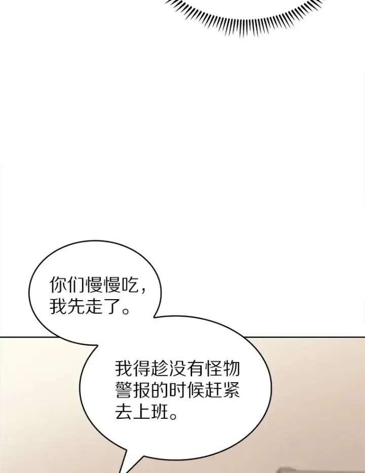 《只有我被神遗弃》32.伽马选项图83