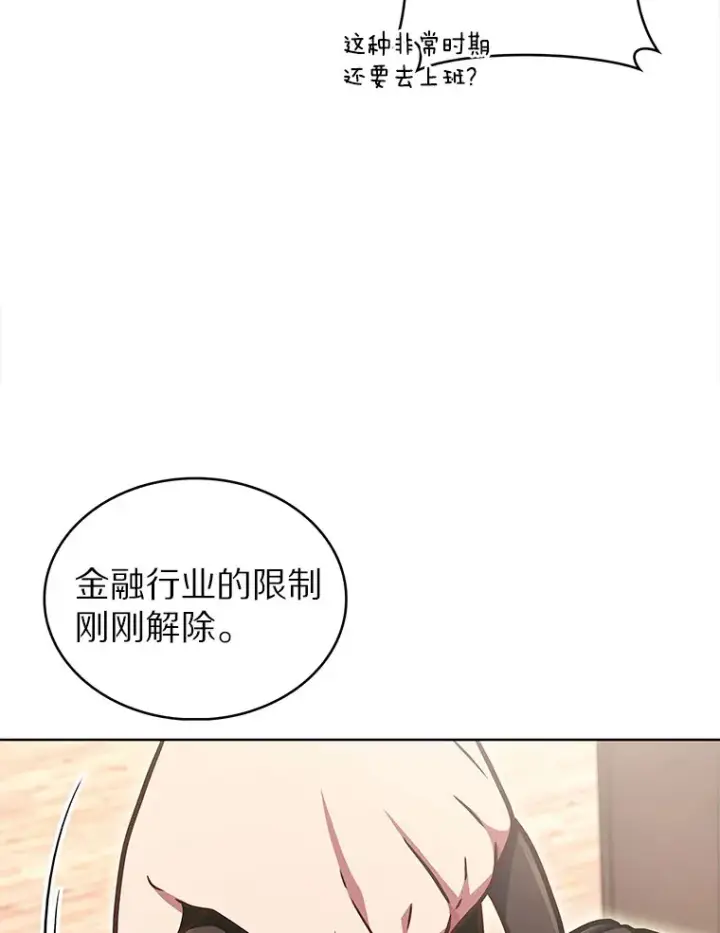 《只有我被神遗弃》32.伽马选项图85