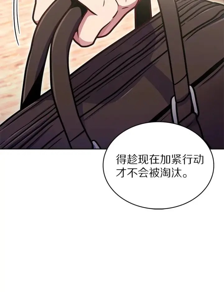 《只有我被神遗弃》32.伽马选项图86