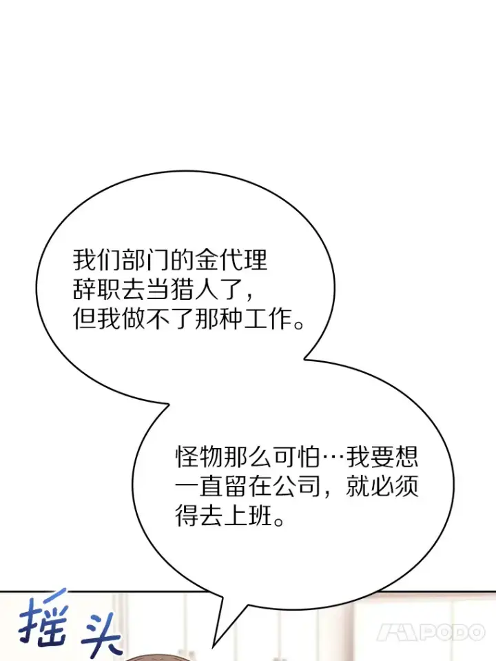 《只有我被神遗弃》32.伽马选项图87