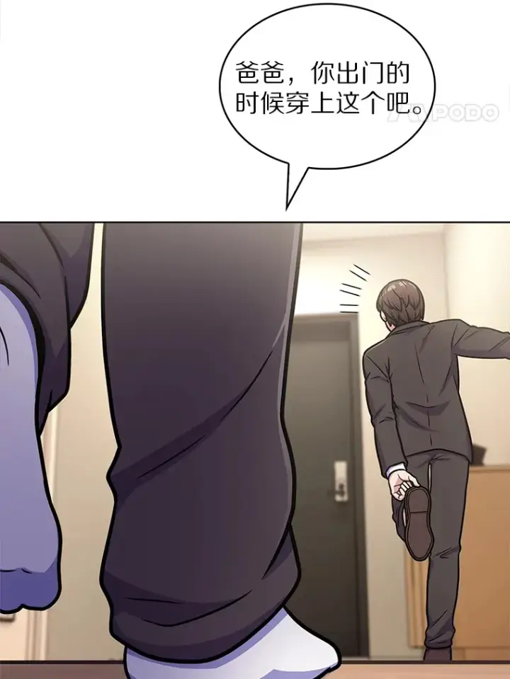 《只有我被神遗弃》32.伽马选项图91