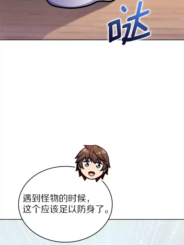 《只有我被神遗弃》32.伽马选项图92