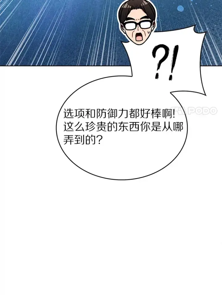 《只有我被神遗弃》32.伽马选项图94