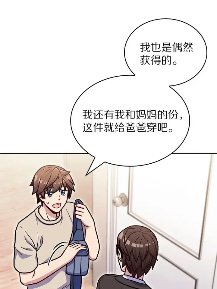《只有我被神遗弃》32.伽马选项图95